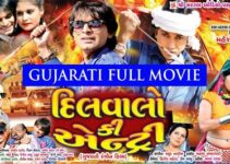 9x Gujarati Movie Download Pagalworld: Your Ultimate Guide to Offline Entertainment