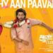 Aan Paavam Movie Download Tamilyogi: 5 Steps to Your Offline Collection