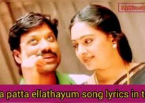 Aasa Patta Ellathayum Song Download: Best Ways to Get High-Quality Audio