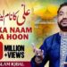 Ali Ka Naam Leta Hoon Aslam Iqbal Lyrics: Download MP3 Guide