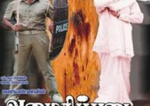 Amaidhi Padai Movie Download Isaimini: High-Quality Guide for Classic Cinema Fans