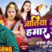 Arun Chaila Yadav New Bhojpuri Song 2019 Download Guide