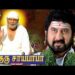 Baba Tamil Full Movie HD 720p Download Kuttymovies: Offline Guide