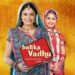 Balika Vadhu in English Full Episode 163: Download Guide