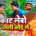Bansidhar Chaudhray Ka New Maithili Song: Best Download Tips for Offline MP3