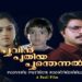 Cast of Poovinu Puthiya Poonthennal: How to Download and Cast This Classic