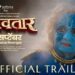 Dashavatar Marathi Movie Download Mp4moviez HD 720p: Full Guide