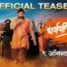 Dharmaveer 2 Marathi Movie Download: Your Guide to High-Quality Offline Viewing