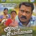 Kalabhavan Mani Movies Malayalam List: Top Hits to Download in MP4