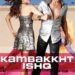 Kambakkht Ishq Full Movie Dailymotion: Secure Guide to Download and Watch Offline