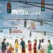 Life in a Metro Full Movie Download 720p Filmywap: Offline Viewing Guide