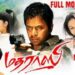 Madrasi Tamil Movie Download Moviesda: How to Save This Classic Action Film