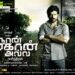 Naan Mahaan Alla Tamil Movie Download: How to Watch in High Quality