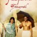 Neerparavai Movie Download Moviesda: Your Ultimate Guide for High-Quality Downloads