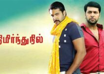 Nimirndhu Nil Movie Download Isaimini: Your Ultimate Guide for Offline Viewing