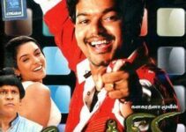 Pokkiri Tamil Movie Download Isaimini Guide: Best Ways To Watch Safely