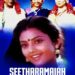 Seetharamaiah Gari Manavaralu Movie Download: Your Complete Guide for Offline Viewing