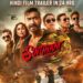 Singham Again Movie Download in Tamil: Ultimate Offline Guide