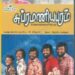 Subramaniapuram Full Movie Download in Kuttymovies: Best Offline Viewing Tips