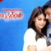 Uthama Puthiran Movie Song Download: Best Ways to Build Your Offline Playlist