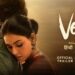 Ved Full Movie In Hindi Download Mp4moviez HD 720p Guide