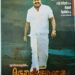 Vijayakanth Movie Download Isaimini: Guide for Your Best Offline Collection