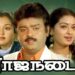 Vijayakanth Movie Download Moviesda: Ultimate Guide to Captain’s Best Films