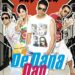 Watch Online De Dana Dan Full Movie: Complete Download Guide